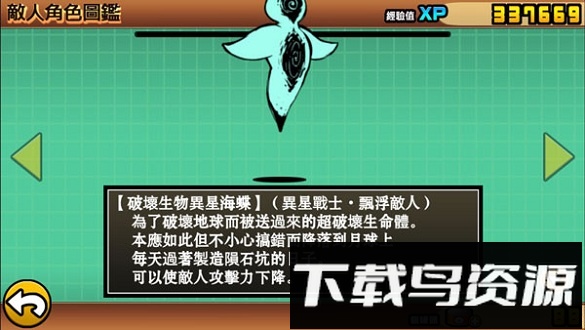 喵星人大战百度版最新版截图1