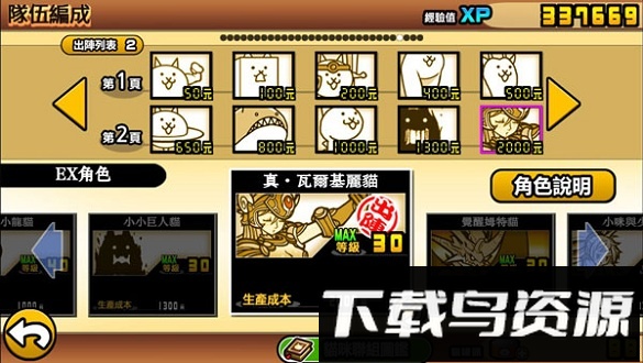 喵星人大战百度版最新版截图2