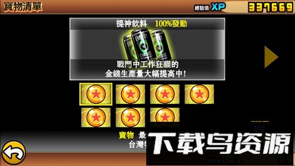 喵星人大战百度版最新版截图3