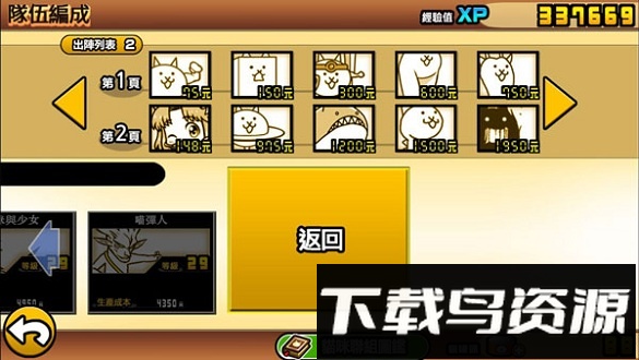 喵星人大战百度版最新版截图4