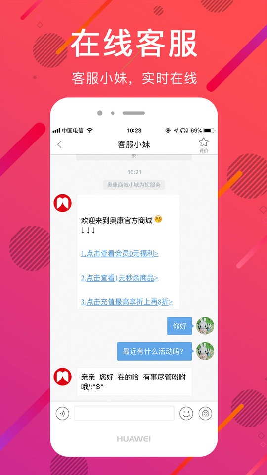 奥康商城官方版最新版截图1