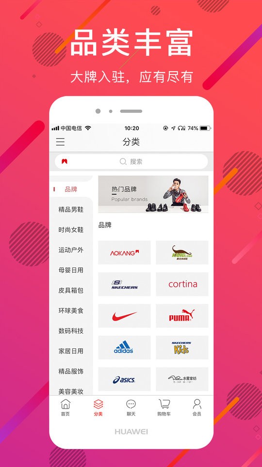 奥康商城官方版最新版截图2