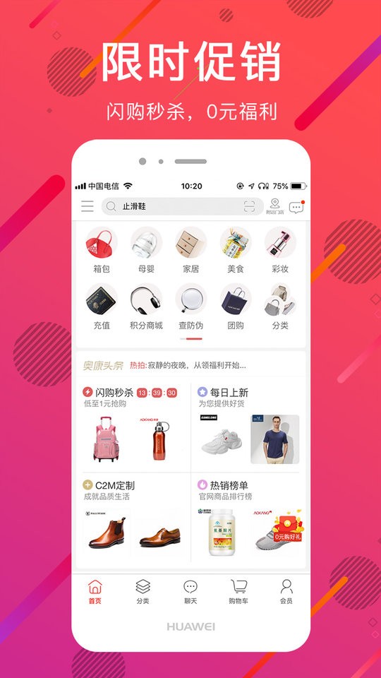 奥康商城官方版最新版截图3