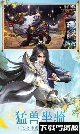 浩天奇缘2网易游戏