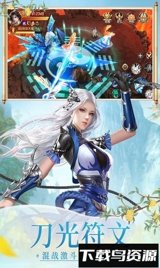 浩天奇缘2网易手游最新版截图1