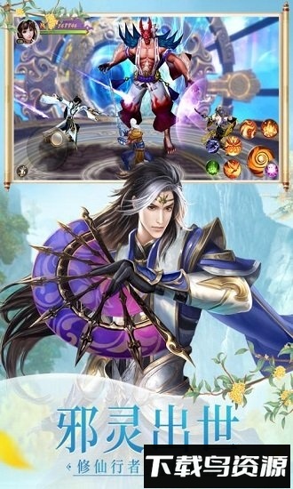 浩天奇缘2网易手游最新版截图4