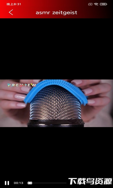 助眠管家最新版下载