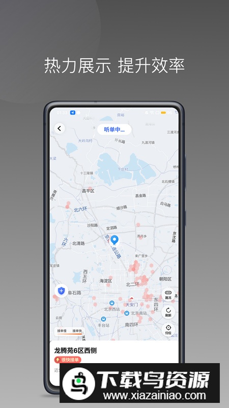 悦行租车司机端app最新版最新版截图1
