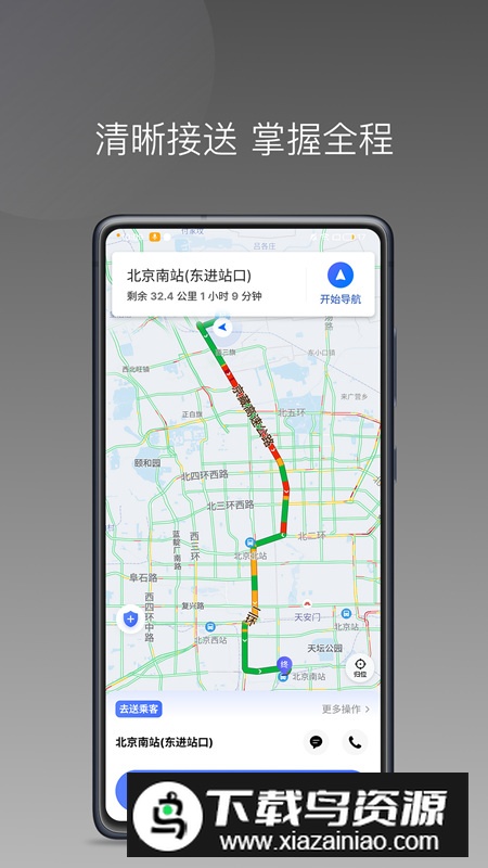 悦行租车司机端app最新版最新版截图3