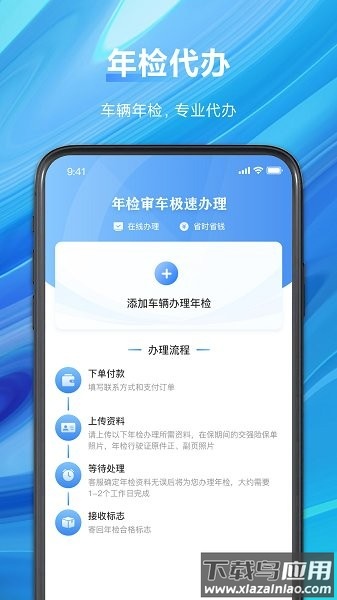 电子驾驶证查询软件最新版截图3
