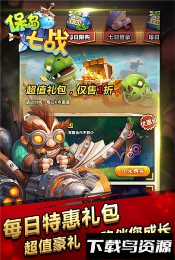 保岛七战国际版截图1