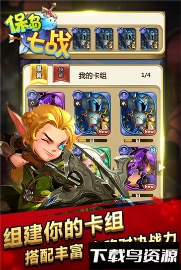 保岛七战国际版截图4