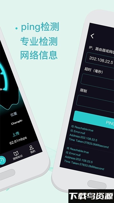 5g测网速软件最新版截图1