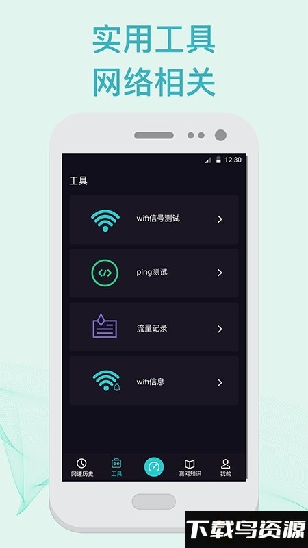 5g测网速软件最新版截图2