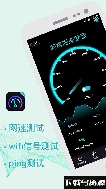 5g测网速软件最新版截图4