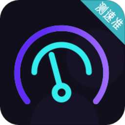 5g测网速软件
