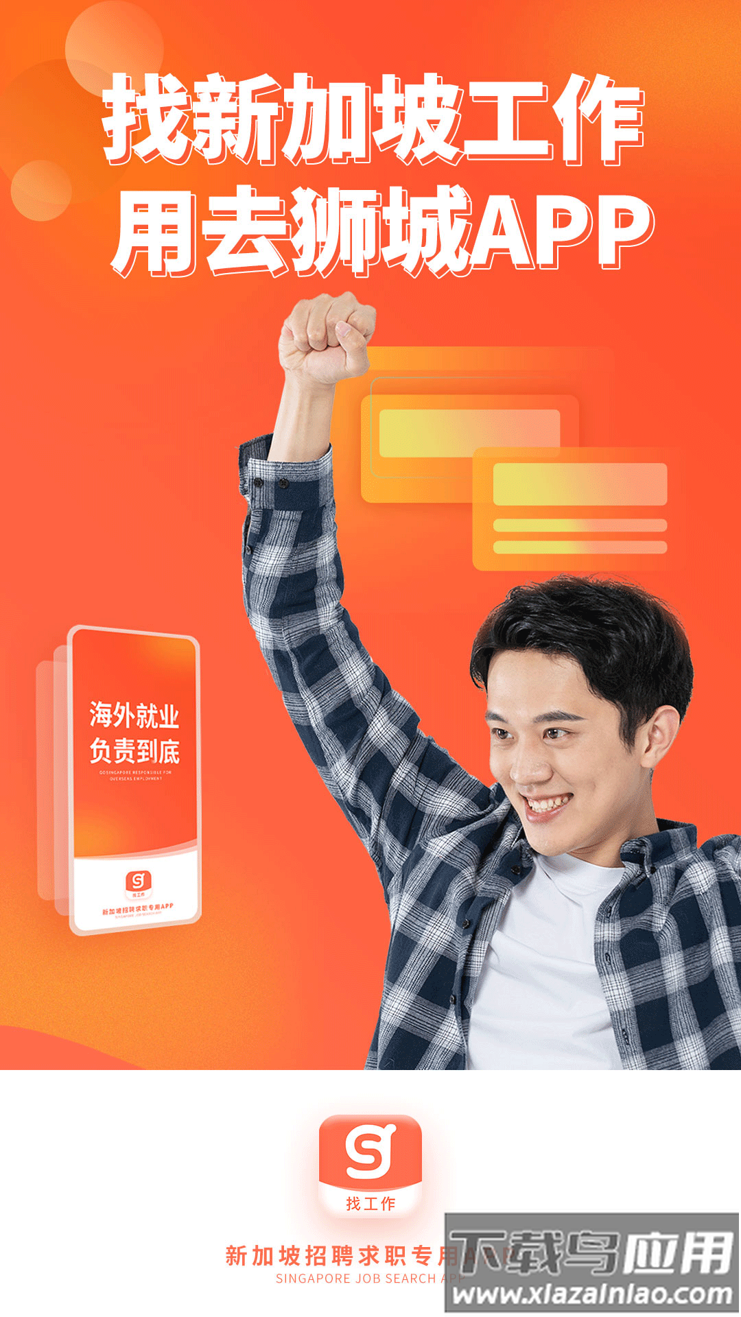 去狮城APP最新版截图1