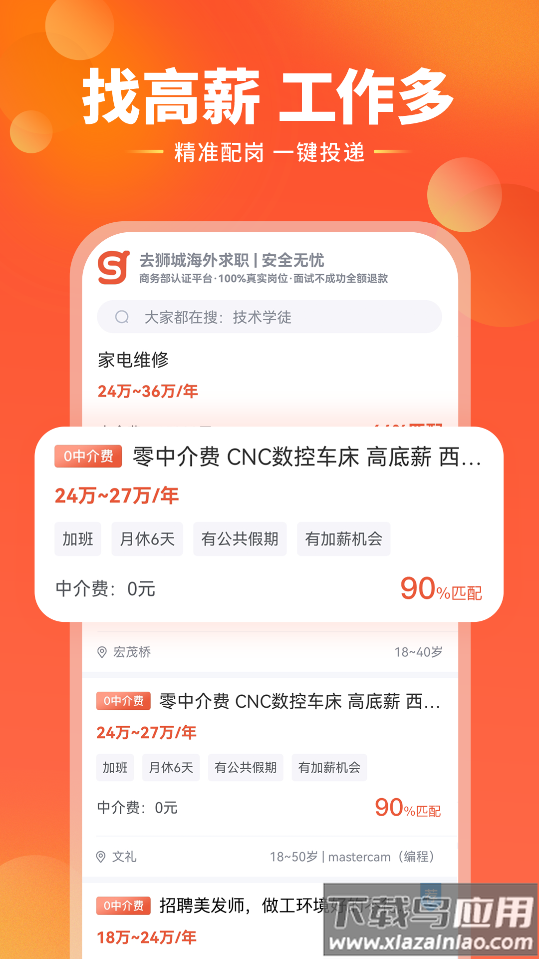 去狮城APP最新版截图2