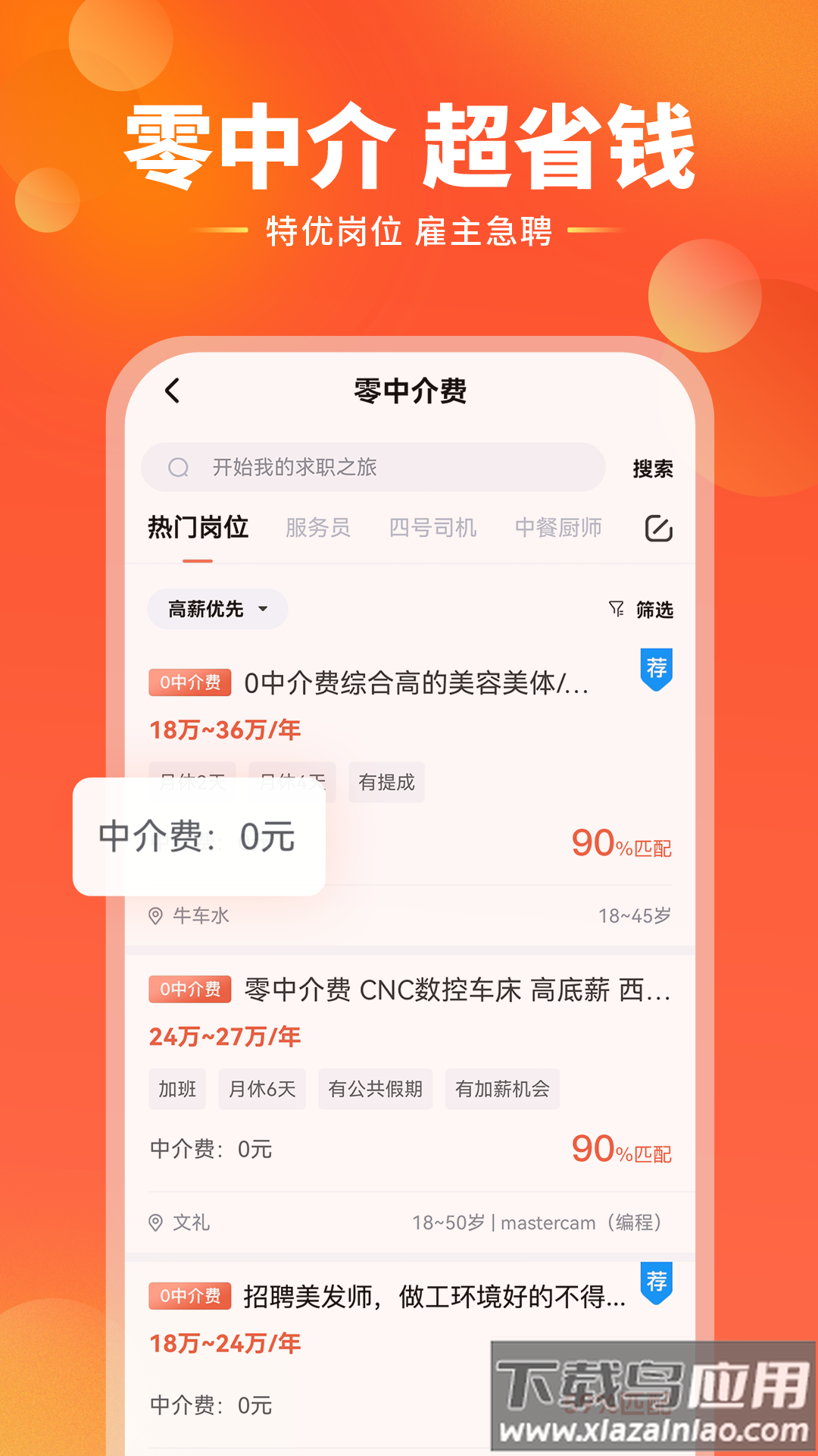 去狮城APP最新版截图3