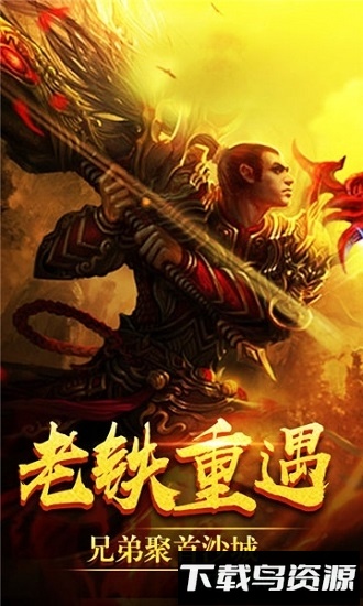 蓝月争霸创世超变公益服最新版截图1