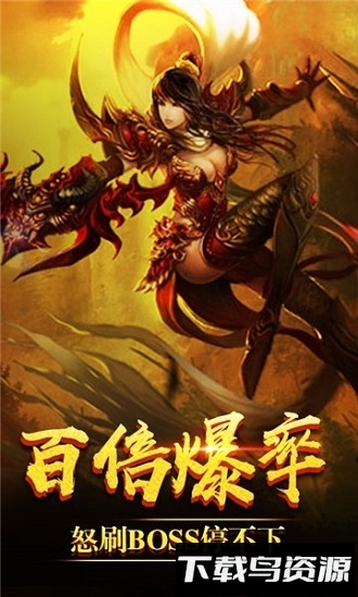 蓝月争霸创世超变公益服最新版截图3