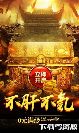 蓝月争霸创世超变公益服最新版截图4