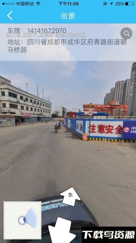 悟空车联app截图2