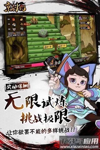 京剧猫游戏官方版