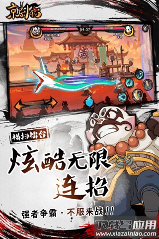 京剧猫游戏官方版最新版截图4