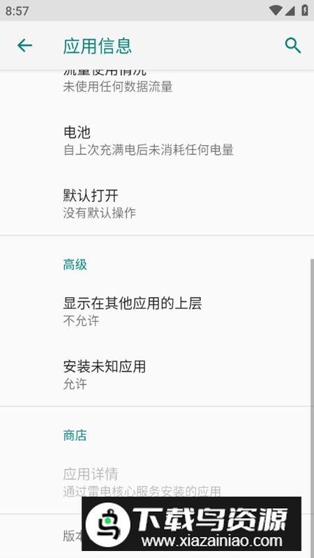 57号同学app安卓版最新版截图4