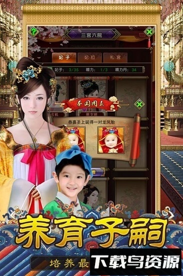 大唐皇帝游戏下载