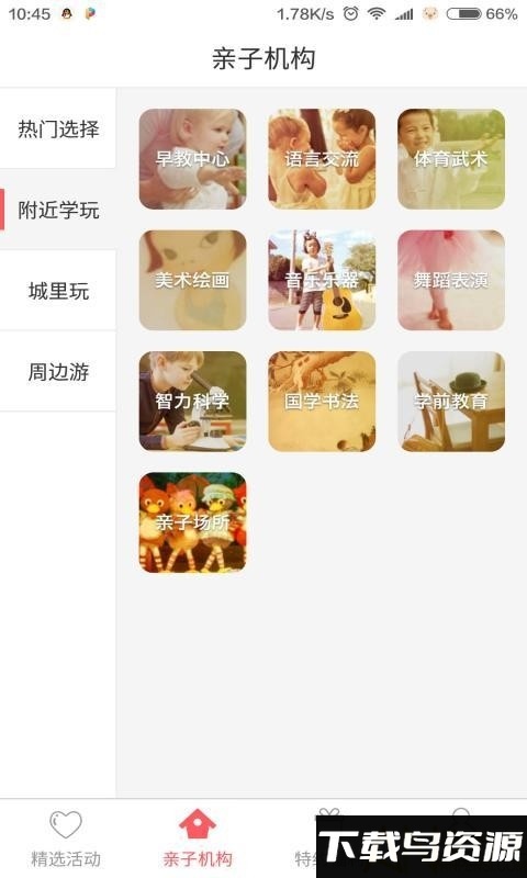 宝贝地图下载最新版