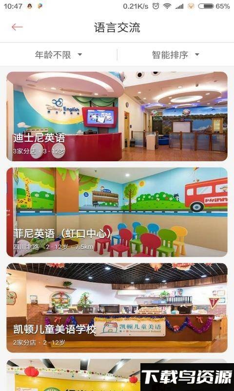 宝贝地图app最新版截图2