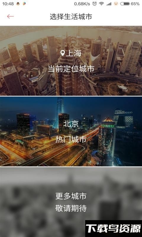 宝贝地图app最新版截图4