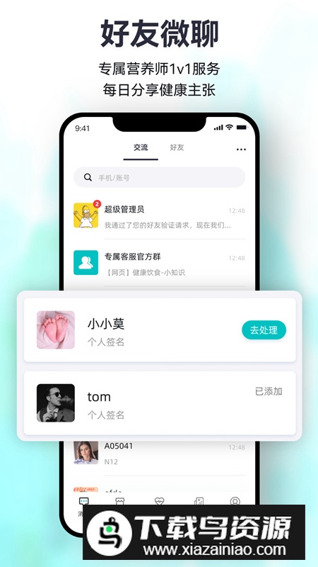 益君之家app健康管理最新版最新版截图3
