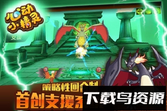 心动小精灵变态版下载