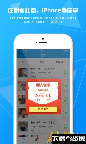 物流旗专线手机版下载