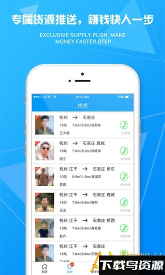 物流旗专线app最新版截图1