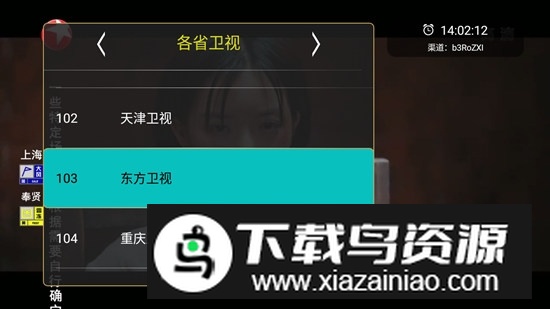 橙色直播去广告去升级版截图2