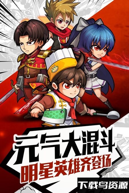 元气满满果盘版最新版截图1