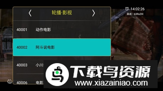 橙色直播TV版手机电视APK截图3