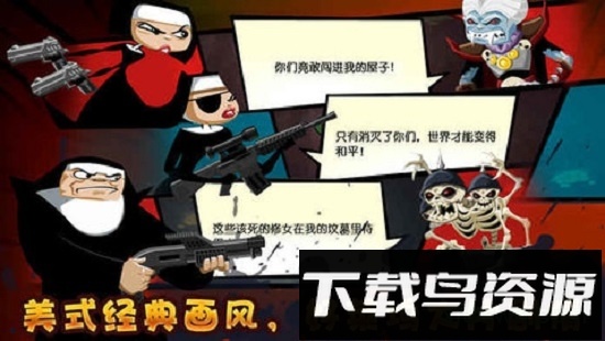 修女也疯狂最新版截图2