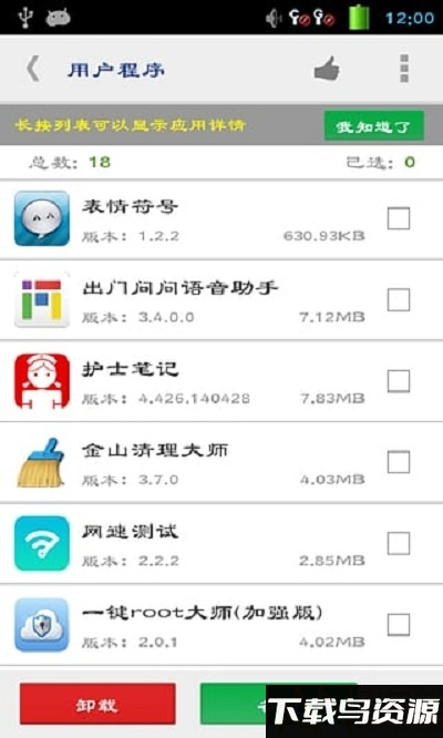 软件搬家器app最新版截图2