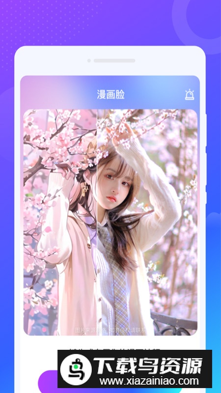 乐舞来电秀app安卓版截图3