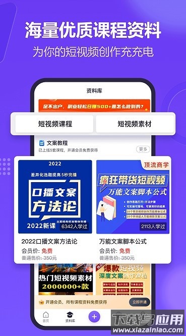 新简提词器手机版最新版截图1