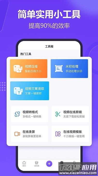 新简提词器手机版最新版截图2