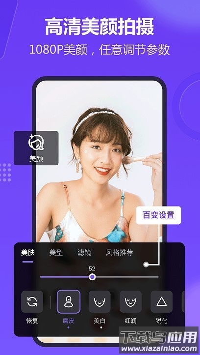 新简提词器手机版最新版截图4