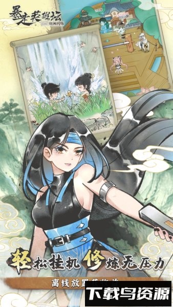 暴走英雄坛当乐版本最新版截图1