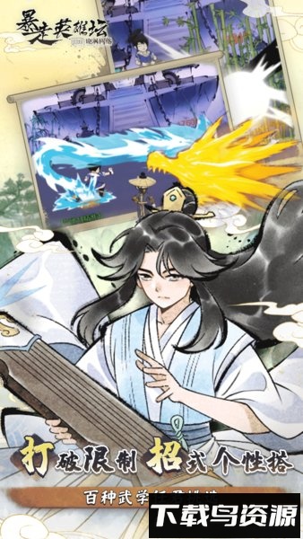 暴走英雄坛当乐版本最新版截图2