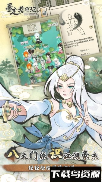 暴走英雄坛当乐版本最新版截图4